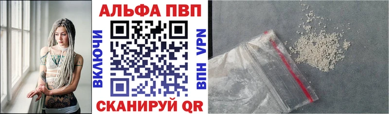 A-PVP Соль  купить наркоту  дарк нет формула  Иркутск 