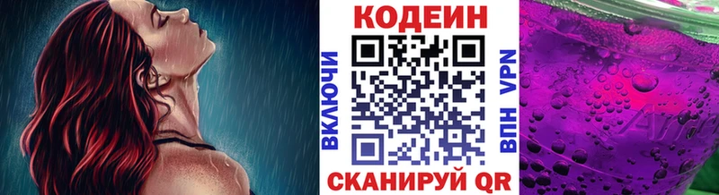 Codein напиток Lean (лин)  дарк нет наркотические препараты  Иркутск 
