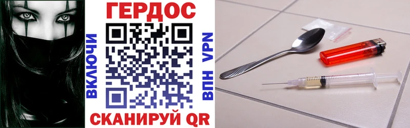 ГЕРОИН хмурый Иркутск