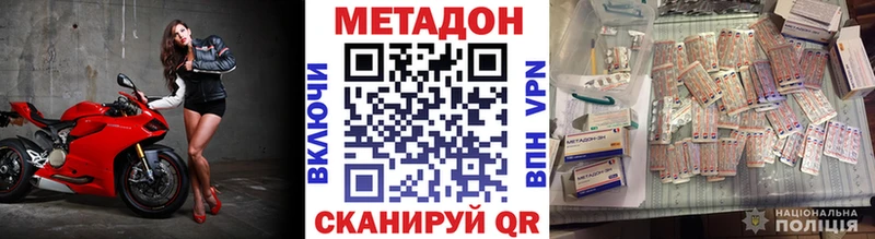 цены   Иркутск  МЕТАДОН VHQ 