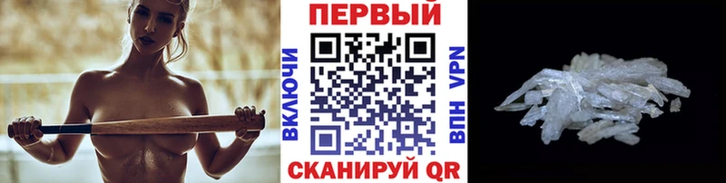где купить наркотик Иркутск МЕТАМФЕТАМИН Methamphetamine