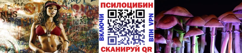 Галлюциногенные грибы прущие грибы  сколько стоит  Иркутск 